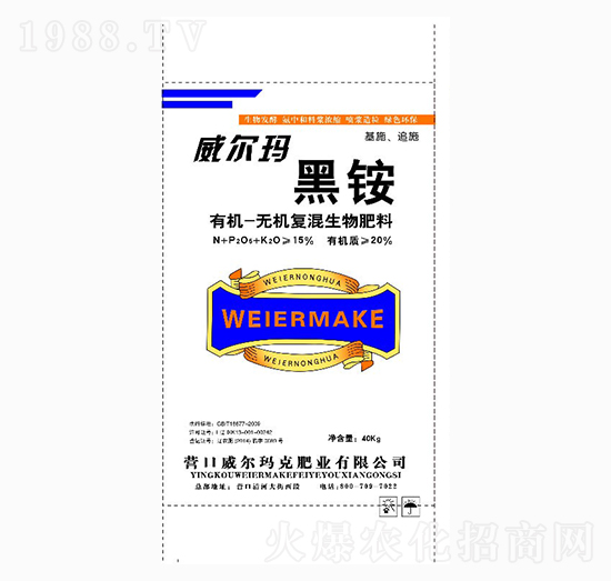 有機(jī)無機(jī)復(fù)混生物肥料-黑銨-威爾瑪克