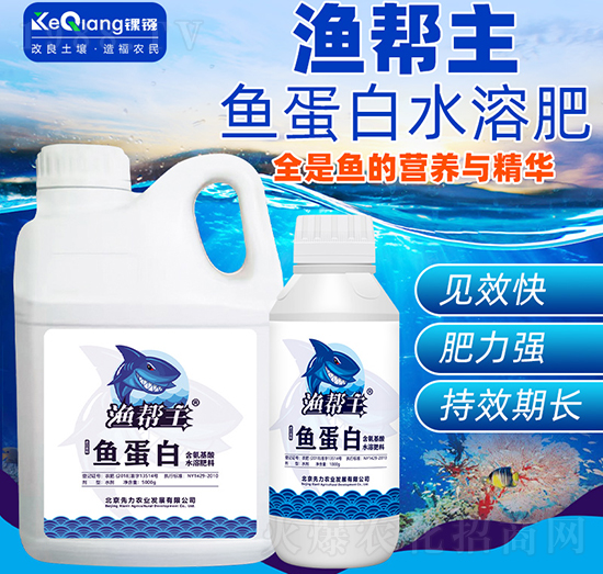 魚(yú)蛋白水溶肥-漁幫主-錁鏹生物