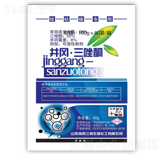 28%井岡·三唑酮（紋枯病專用）-海而三利