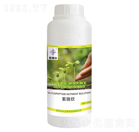 紫微欣-紫南針-沐光生物