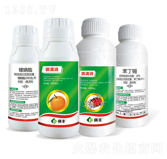 20%苯丁錫懸浮劑+240克每升螺螨酯懸浮劑-祺滿消-祺豐農(nóng)業(yè)