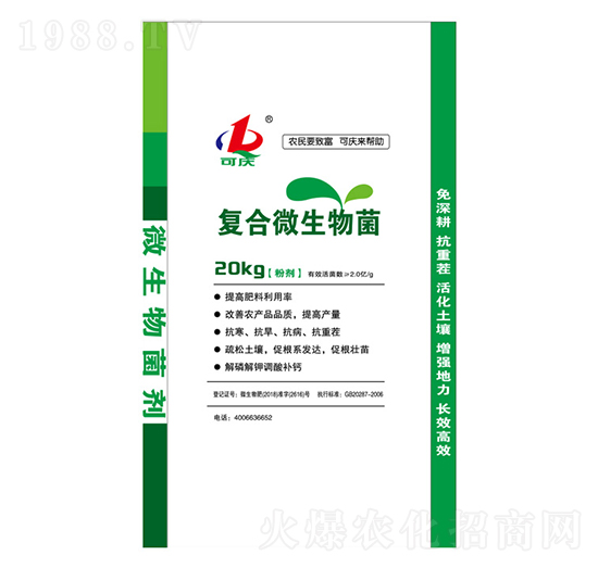復(fù)合微生物菌-金色潤(rùn)田