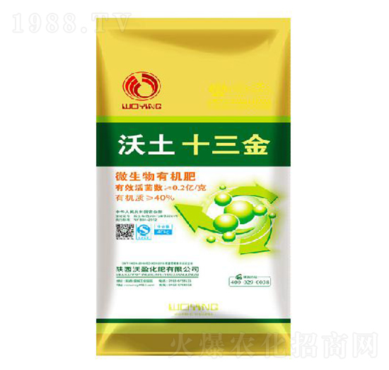 微生物有機肥-沃土十三金-沃盈生物