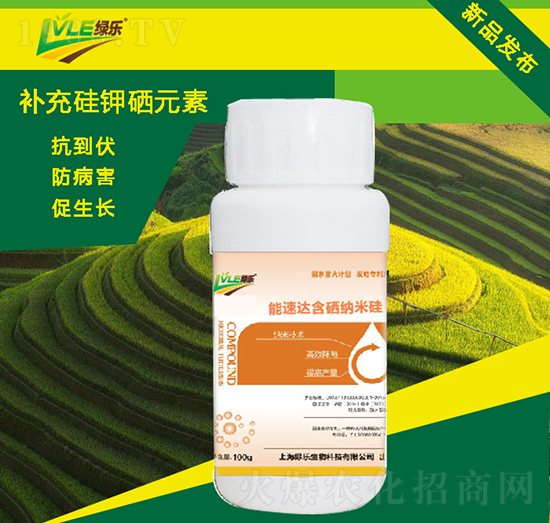 能速達(dá)含硒納米硅-綠樂(lè)生物