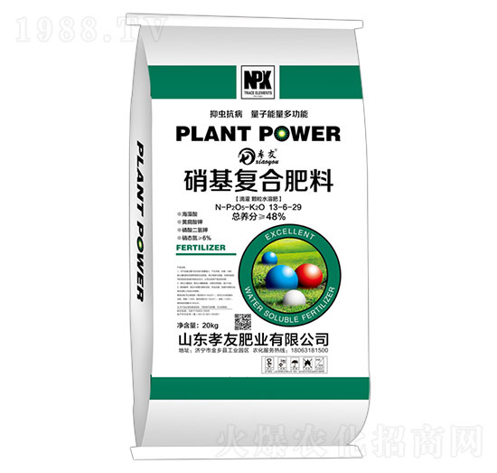 硝基滴灌復合肥13-6-29-孝友