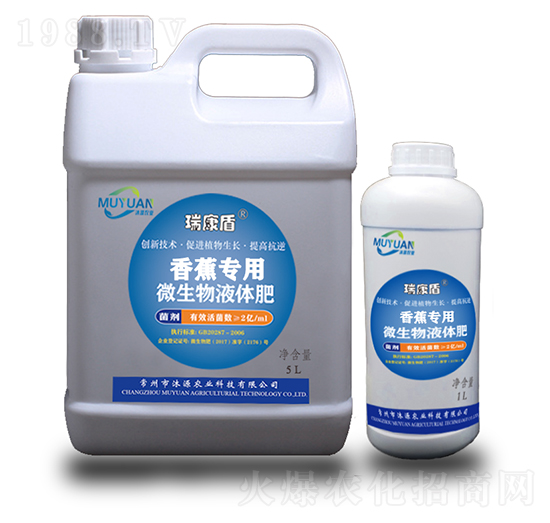 香蕉專(zhuān)用微生物液體肥-瑞康盾-沐源農(nóng)業(yè)