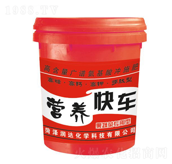 果蔬菜專用型-營養(yǎng)快車-潤達化學