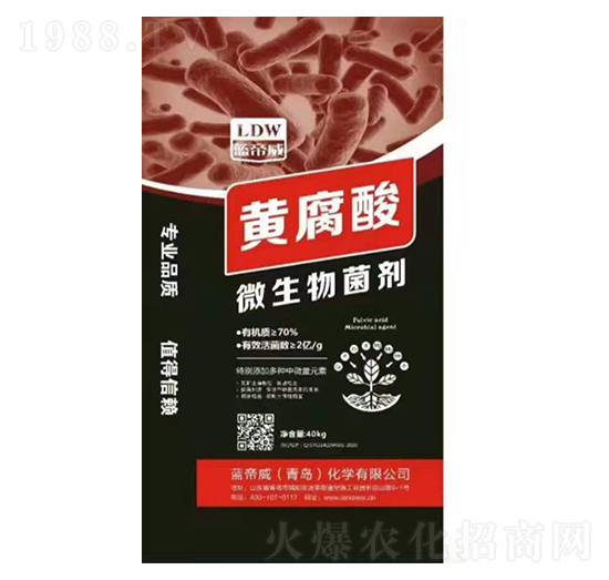 微生物菌劑黃腐酸-藍(lán)帝威