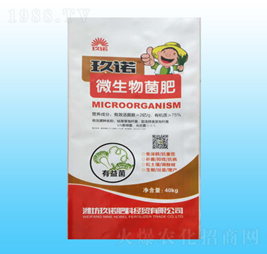 微生物菌肥（紅）-玖諾肥料