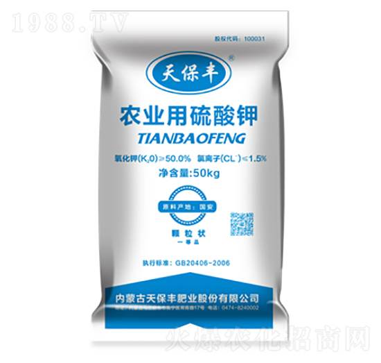 農(nóng)業(yè)用硫酸鉀-天保豐-天宇匯景