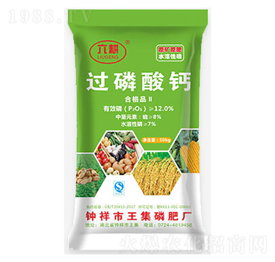 過(guò)磷酸鈣-六耕-鑫豐化工