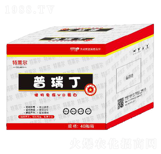 植物免疫蛋白-普瑞丁-特萊爾