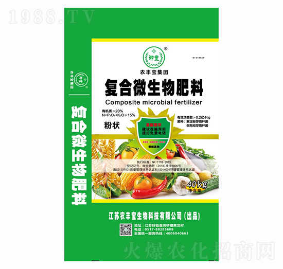 復(fù)合微生物肥（粉狀）-農(nóng)豐寶集團(tuán)