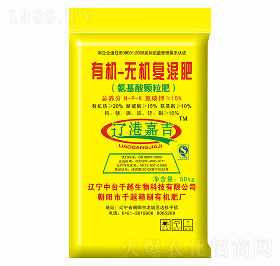 有機無機復混肥-千越