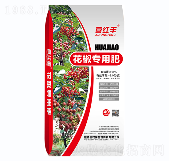 花椒專(zhuān)用肥-喜紅豐-鑫農(nóng)瑞