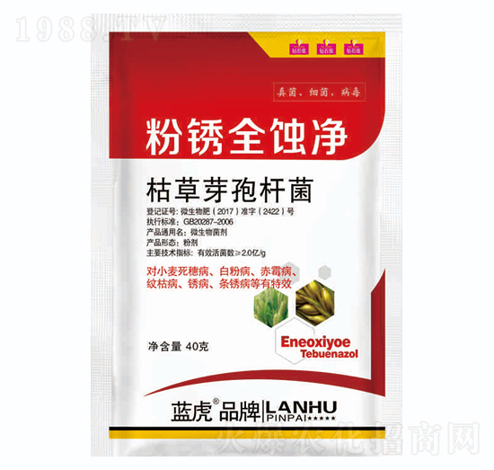 枯草芽孢桿菌-粉銹全蝕凈-藍虎品牌