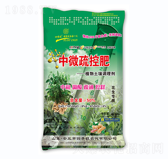 花生專用土壤調(diào)理劑-中微疏控肥-四季旺