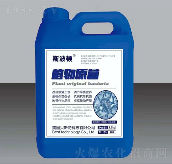 植物原菌-斯波頓-億東農(nóng)業(yè)