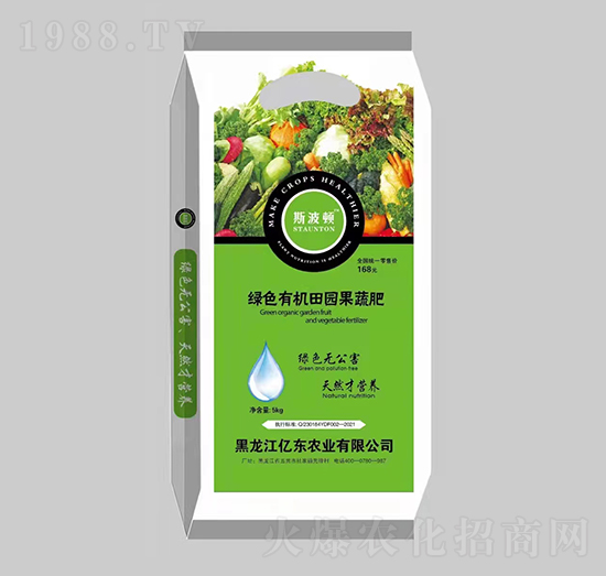 綠色有機田園果蔬肥-斯波頓-億東農(nóng)業(yè)