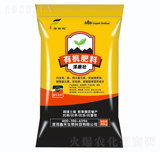 有機(jī)肥料-綠田地-鑫禾生物