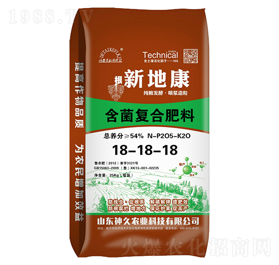 新地康含菌復合肥料18-18-18-神久農(nóng)業(yè)