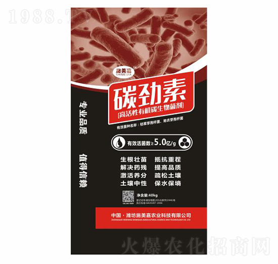 有機(jī)碳生物菌劑-碳勁素-施美嘉