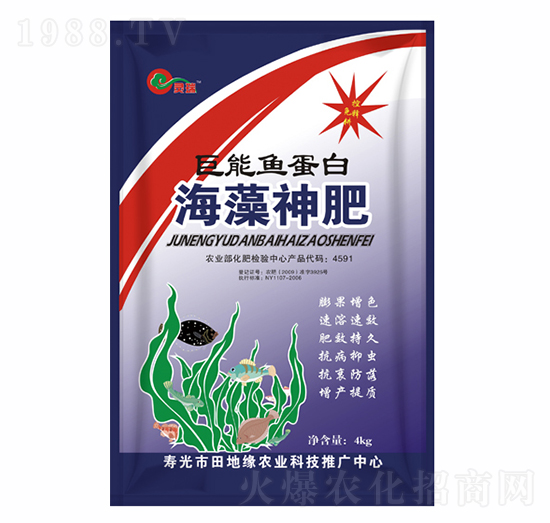 巨能魚蛋白海藻神肥-紅旗生物