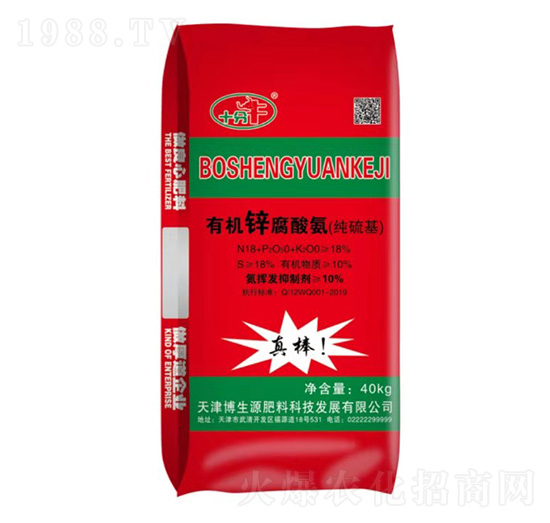 有機鋅腐酸氨-十分牛-賽爾特肥業(yè)