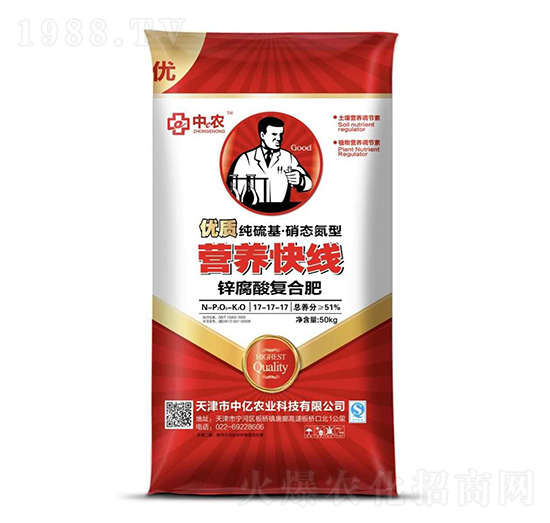 營(yíng)養(yǎng)快線(xiàn)鋅腐酸復(fù)合肥17-17-17-中億農(nóng)