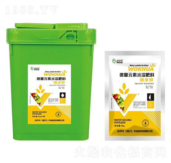 微量元素水溶肥-納米鋅-沃克華