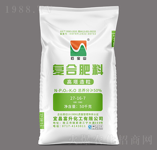 50kg高塔氯基復(fù)合肥料27-16-7-石寶山-三寧農(nóng)資