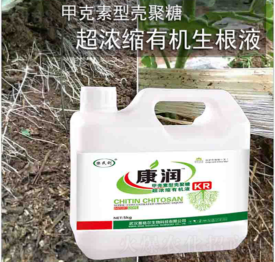 康潤(rùn)超濃縮有機(jī)生根液-賽格爾