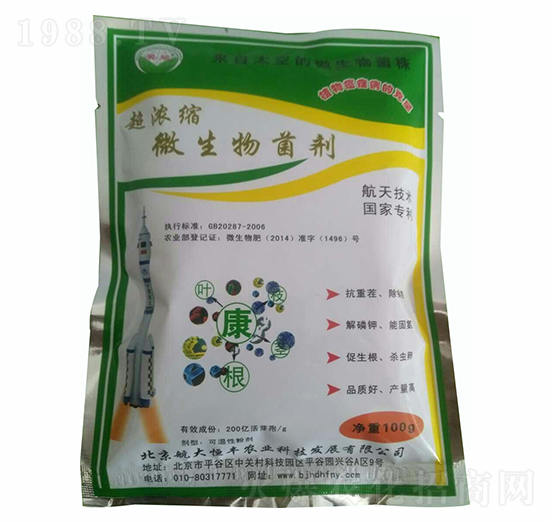 微生物菌劑-恒豐農(nóng)業(yè)
