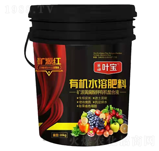 有機水溶肥料-礦源紅-寶葉植物