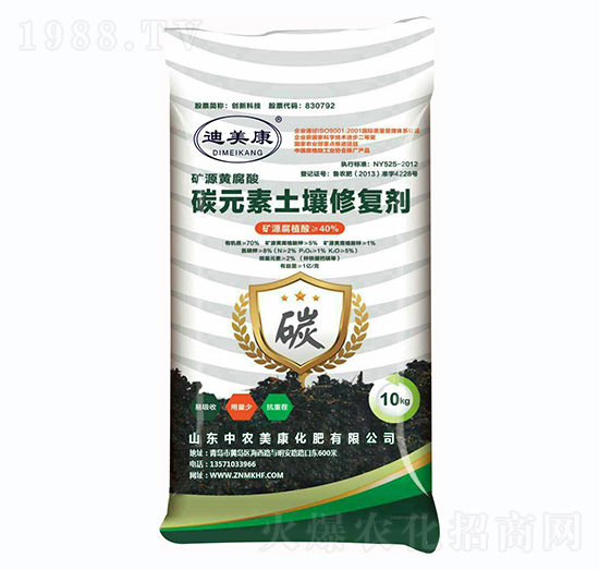 礦源黃腐酸碳元素土壤修復劑-迪美康-中農美康