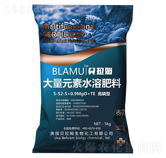 5kg高磷型大量元素水溶肥料5-52-5+0.9MgO+TE-貝拉姆