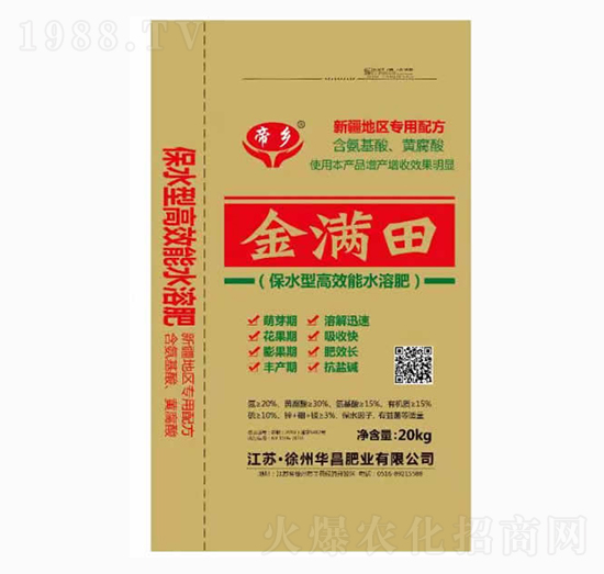 保水型高效能水溶肥-金滿田-華昌肥業(yè)