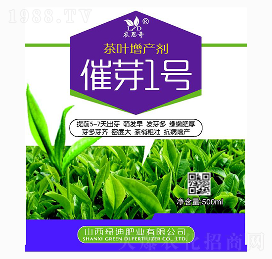茶葉增產(chǎn)劑-催芽1號-綠迪