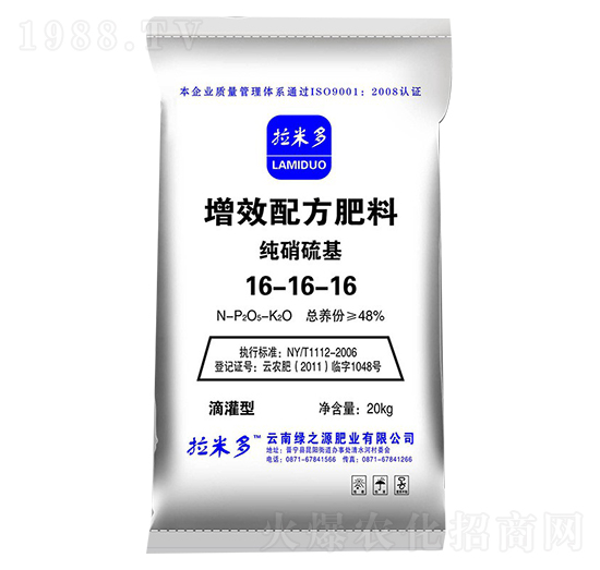 增效配方肥料16-16-16-綠之源