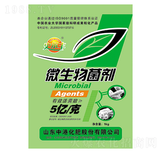 微生物菌劑-中港化肥