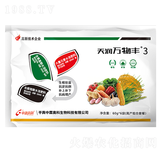 天潤(rùn)萬物豐3-中霖高科