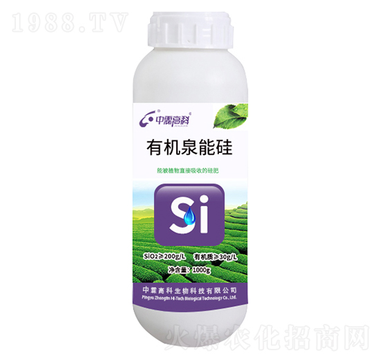 有機(jī)泉能硅-中霖高科