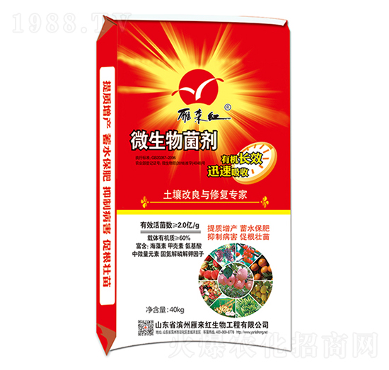 土壤改良與修復(fù)專家-微生物菌劑-雁來(lái)紅