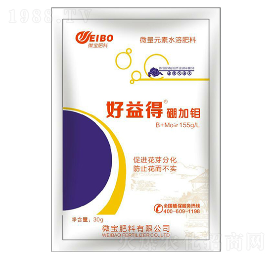 硼加鉬-好益得-微寶肥料