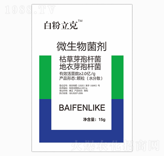 微生物菌劑-白粉立克-喜福源