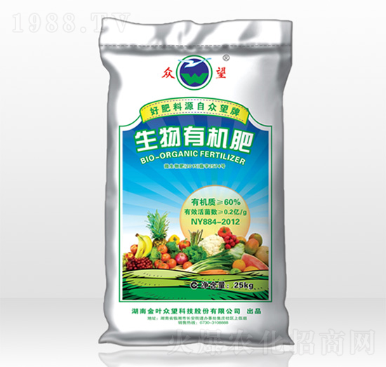 生物有機肥-眾望