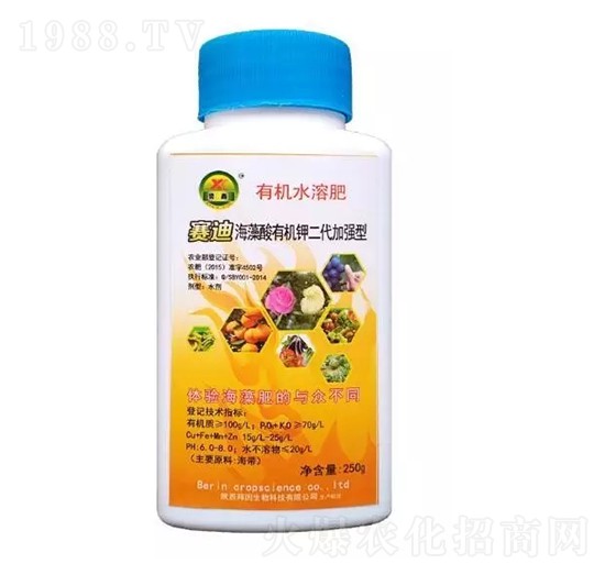 賢鑫·海藻有機(jī)鉀-賢鑫