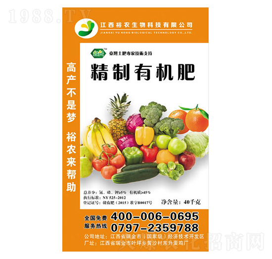 精制有機肥-裕農(nóng)生物