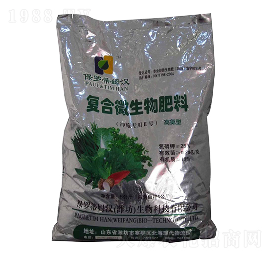 高氮型復合微生物肥料(沖施專用II號)-蘇柯漢