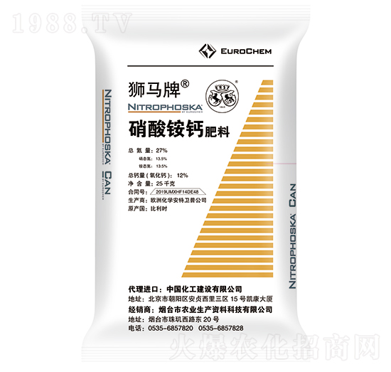 硝酸銨鈣-獅馬-眾德集團